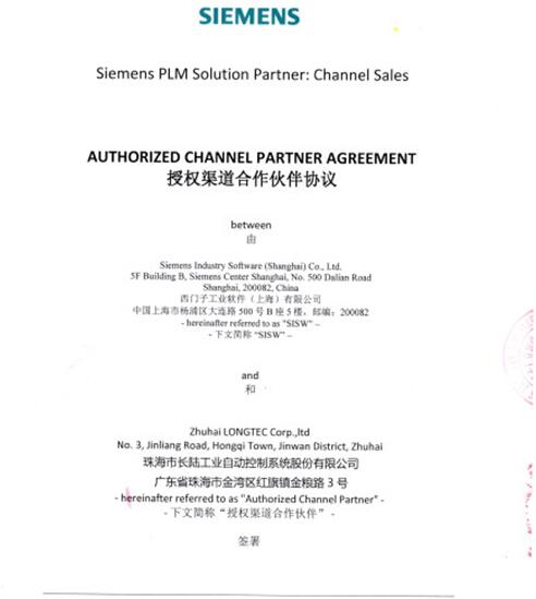 共同推进数字化工厂建设